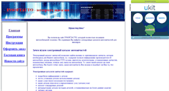 Desktop Screenshot of insoftauto.narod.ru