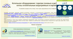 Desktop Screenshot of k-teplo.narod.ru