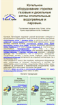 Mobile Screenshot of k-teplo.narod.ru