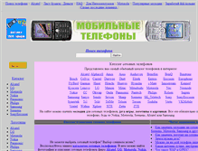 Tablet Screenshot of mobilnihec.narod.ru