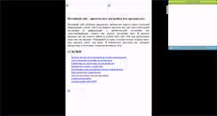 Desktop Screenshot of amariner.narod.ru