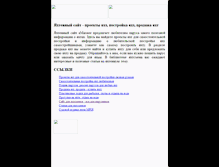Tablet Screenshot of amariner.narod.ru