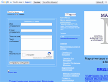 Tablet Screenshot of marketing-moldova.narod.ru