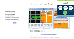 Desktop Screenshot of jachaki.narod.ru