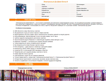 Tablet Screenshot of be-download.narod.ru