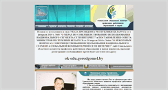 Desktop Screenshot of gomel-ok.narod.ru