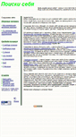 Mobile Screenshot of poiski-s.narod.ru