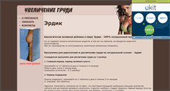 Desktop Screenshot of erdic-shop.narod.ru