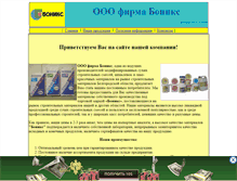 Tablet Screenshot of bonix-bel.narod.ru