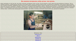 Desktop Screenshot of boatplans.narod.ru