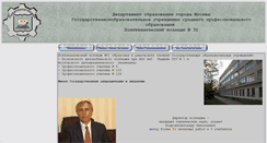 Desktop Screenshot of politehkolledj31.narod.ru