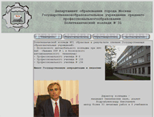 Tablet Screenshot of politehkolledj31.narod.ru