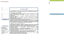 Desktop Screenshot of mimc-ntagil.narod.ru