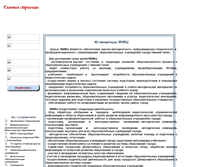 Tablet Screenshot of mimc-ntagil.narod.ru