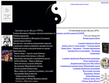Tablet Screenshot of omel-sergey.narod.ru
