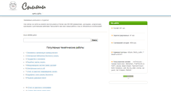 Desktop Screenshot of davillaahqy.narod.ru