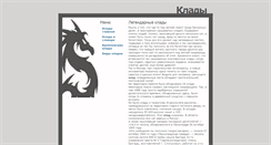 Desktop Screenshot of klad2000.narod.ru