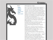 Tablet Screenshot of klad2000.narod.ru
