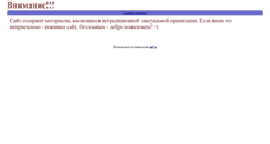 Desktop Screenshot of bedifferent.narod.ru