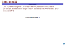 Tablet Screenshot of bedifferent.narod.ru
