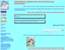 Tablet Screenshot of elektroforezserebrom.narod.ru