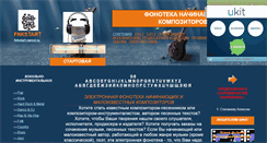 Desktop Screenshot of fnkstart.narod.ru