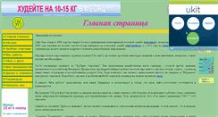 Desktop Screenshot of humaniter.narod.ru