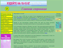 Tablet Screenshot of humaniter.narod.ru