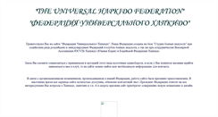 Desktop Screenshot of hapkidostudia.narod.ru