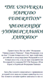 Mobile Screenshot of hapkidostudia.narod.ru