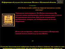 Tablet Screenshot of informdombyta.narod.ru