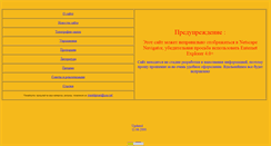 Desktop Screenshot of powerword.narod.ru