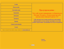 Tablet Screenshot of powerword.narod.ru