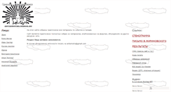 Desktop Screenshot of antismotra.narod.ru