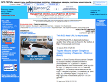 Tablet Screenshot of gpsperm.narod.ru