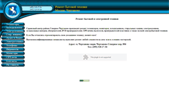 Desktop Screenshot of masterremonta.narod.ru