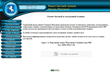 Tablet Screenshot of masterremonta.narod.ru