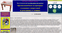 Desktop Screenshot of iliaasjakinovskiy.narod.ru