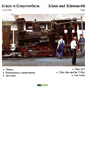 Mobile Screenshot of klausmobile.narod.ru