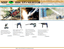 Tablet Screenshot of novoinstrument.narod.ru