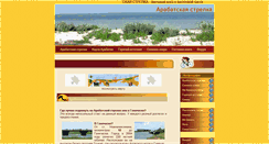 Desktop Screenshot of lu-den.narod.ru
