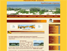 Tablet Screenshot of lu-den.narod.ru