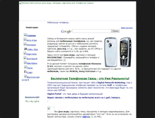 Tablet Screenshot of moburmoney.narod.ru