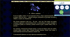Desktop Screenshot of edinorog13.narod.ru