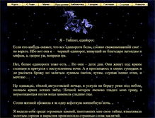 Tablet Screenshot of edinorog13.narod.ru