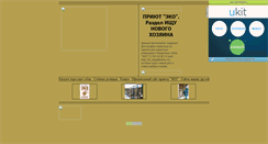 Desktop Screenshot of ekophoto.narod.ru