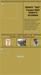Mobile Screenshot of ekophoto.narod.ru