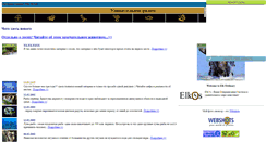 Desktop Screenshot of e-l-k.narod.ru
