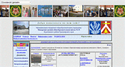 Desktop Screenshot of mogarka15.narod.ru