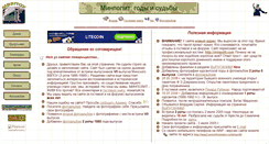 Desktop Screenshot of mvvpou.narod.ru